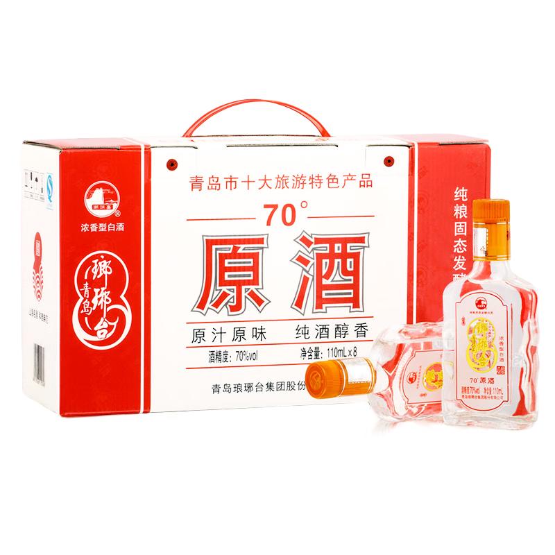 LANGYATAI 琅琊台 原酒 70%vol 浓香型白酒 110ml*8瓶 整箱装