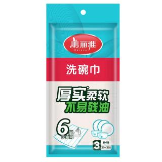 美丽雅 洗碗巾厨房洗碗抹布 一擦即净不吸油 家庭清洁吸水抹布洗碗布 绵柔抹布30*30cm