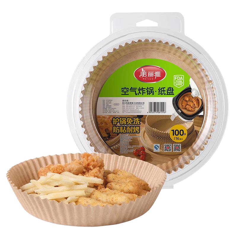 美丽雅空气炸锅纸16cm*100只 烘焙吸油隔油纸 圆形硅油纸盘 【3L以上】空气炸锅纸-100张