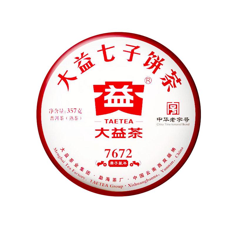 普洱茶 2020年7672 熟茶357g/饼  云南勐海茶厂茶叶