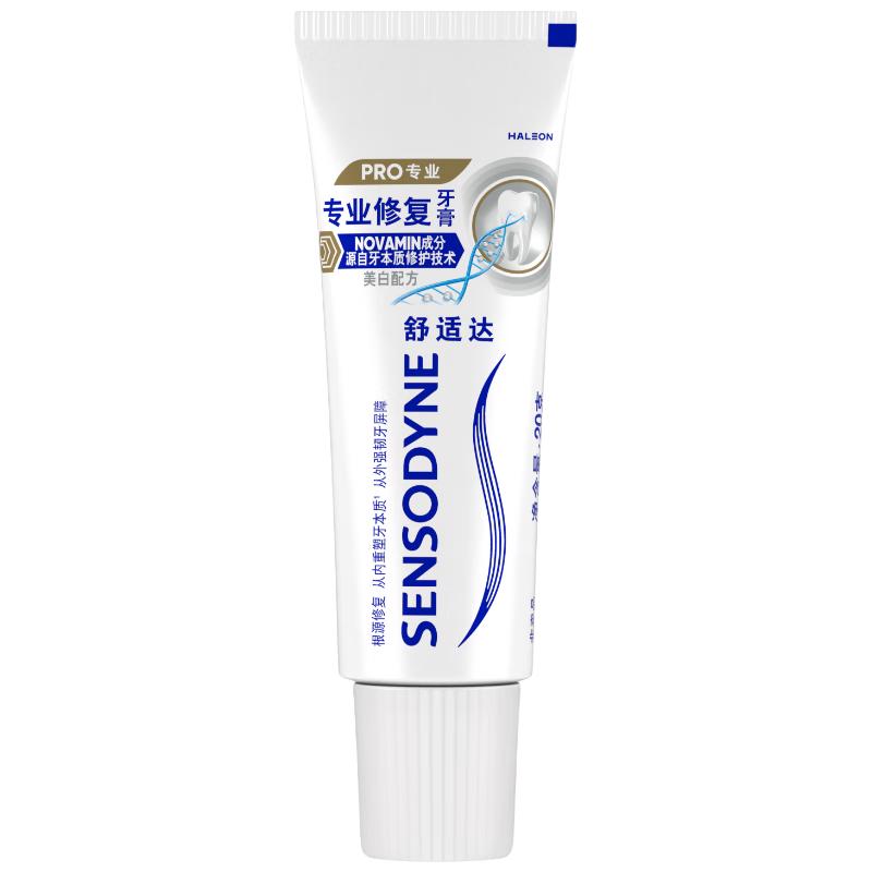 舒适达专业修复牙膏20g 试用