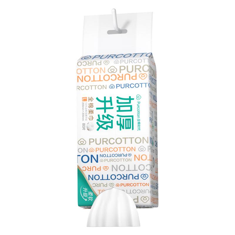 全棉时代【丁禹兮】洗脸巾 80抽/包*1加厚抽取悬挂两用一次性20*20cm 【加厚】创新双开口 1层 80抽*1包