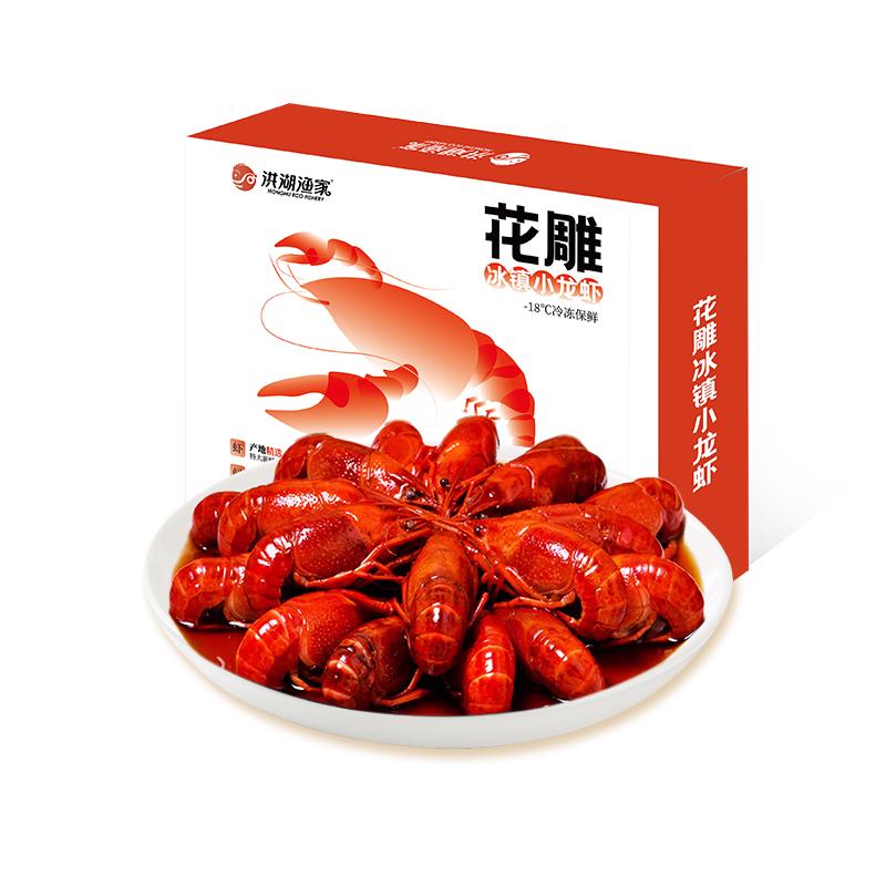  洪湖渔家 冰镇即食 小龙虾  【可即食】酒醉整虾1.2kg 超大号 单盒装 750g