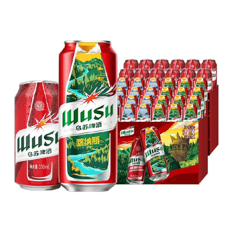  WUSU/乌苏啤酒   330ml