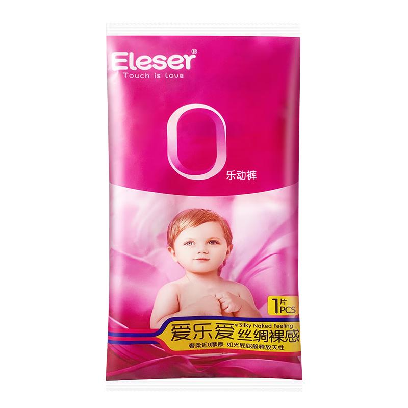 爱乐爱（Eleser）丝绸裸感乐动裤L码1片【品牌直供 安心品质】