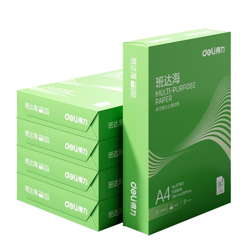 得力（deli）班达海A4打印纸 70g克500张*5包一箱 双面复印纸 高性价比草稿纸 整箱2500张ZF352