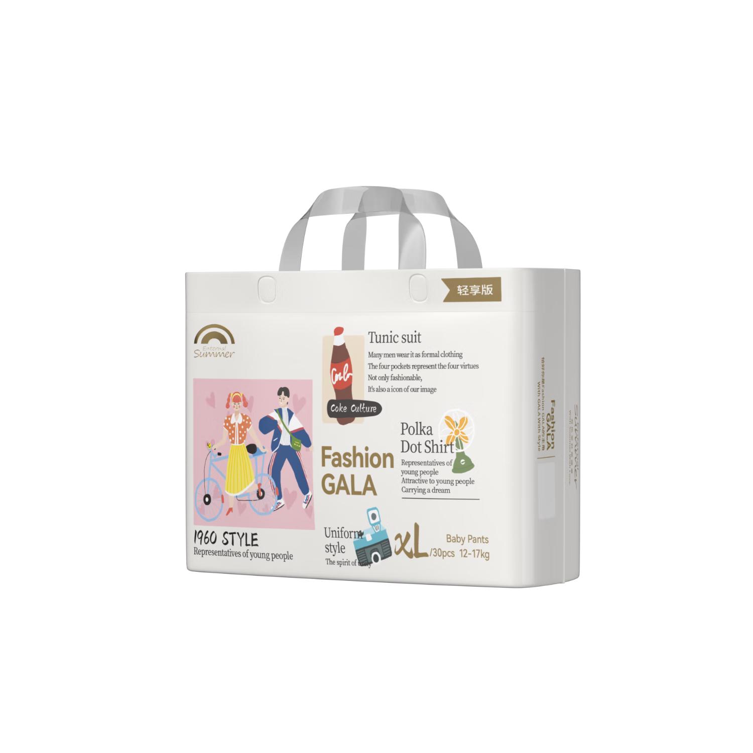 盛夏光年Fashion GALA轻享版婴儿拉拉裤XL码30片（12-17kg）尿不湿