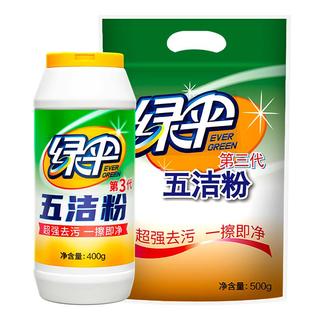 五洁粉厨房灶台锅具油污清洁去污粉不锈钢清洁剂水槽除锈除垢