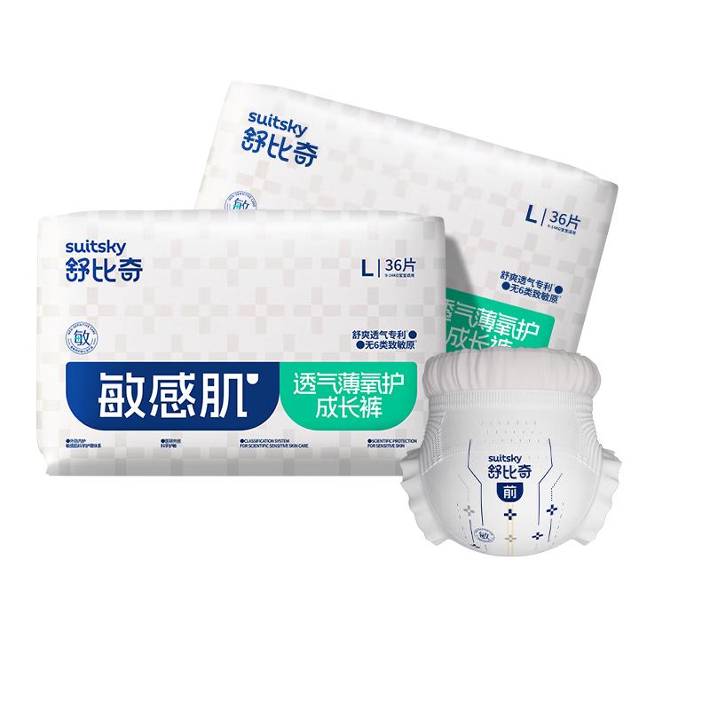 舒比奇薄拉拉裤L码72片超薄干爽成长裤【品牌直供 安心品质】 舒比奇透气薄拉拉裤L码72片