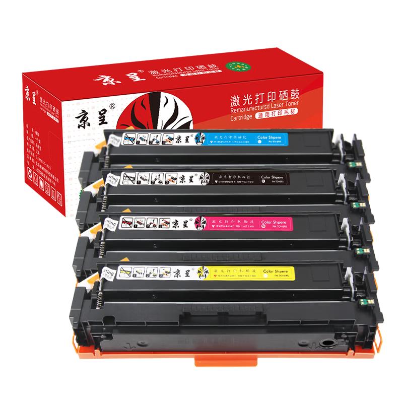 京呈适用佳能mf643cdw硒鼓 lbp621cw crg054h硒鼓 mf645cx MF641cw LBP623Cdn/Cdw MF642cdw Canon打印机粉墨盒