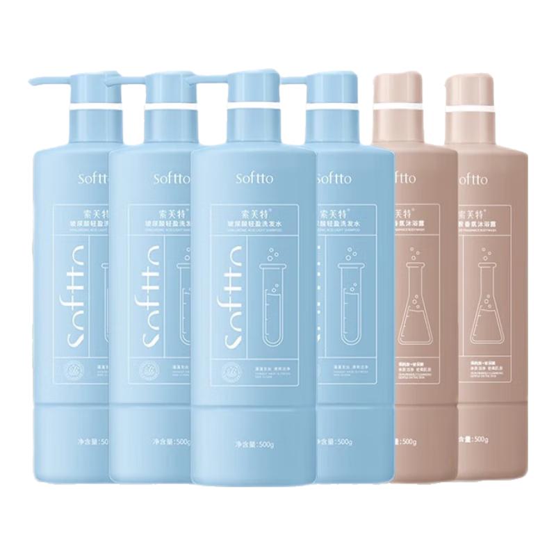 索芙特洗发水蓬松发丝清爽洁净 香氛洗发露(盈逸蓬松) 500g*1瓶