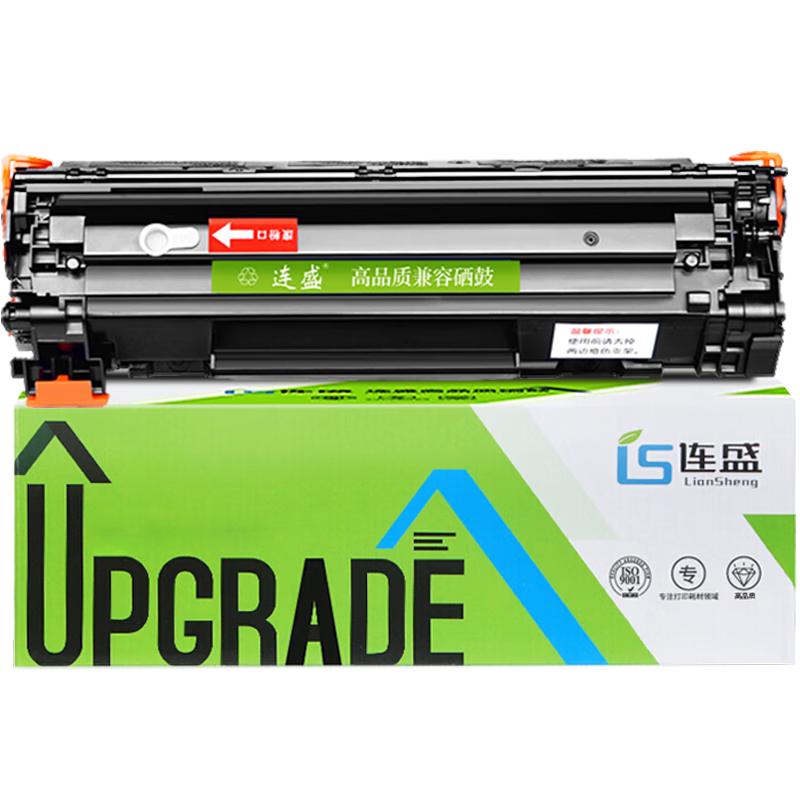 连盛CC388A硒鼓适用惠普HP388a P1106 P1108 M126nw M1136 M1213nf 1216nfh M1218墨盒易加粉