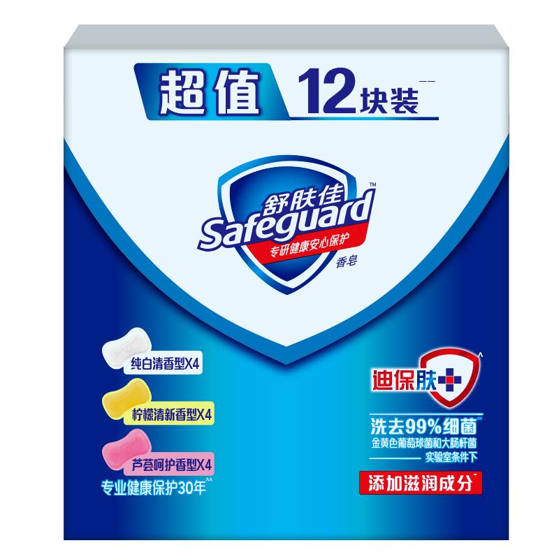 舒肤佳香皂 长效抑菌 洗去细菌99.9% 温和洁净 守护 【12块】纯白*4+柠檬*4+芦荟*4