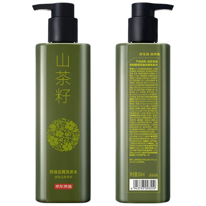  京东京造 控油去屑 洗发水  500ml