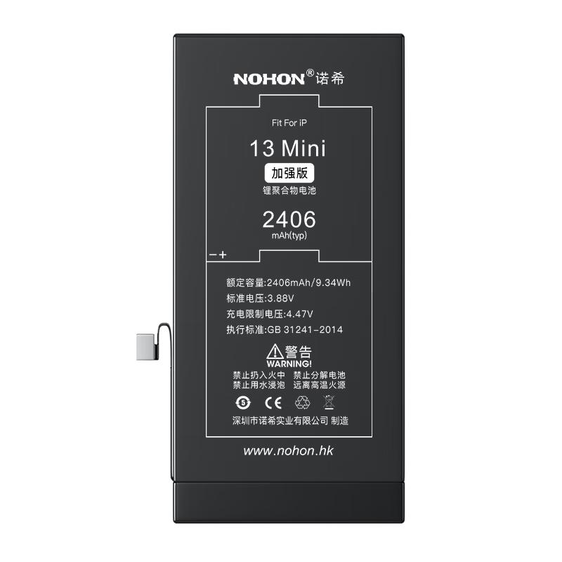 诺希 适用于华为nova7手机电池 加强版 内置电池更换大容量  通用华为Nova7/HB466483EEW