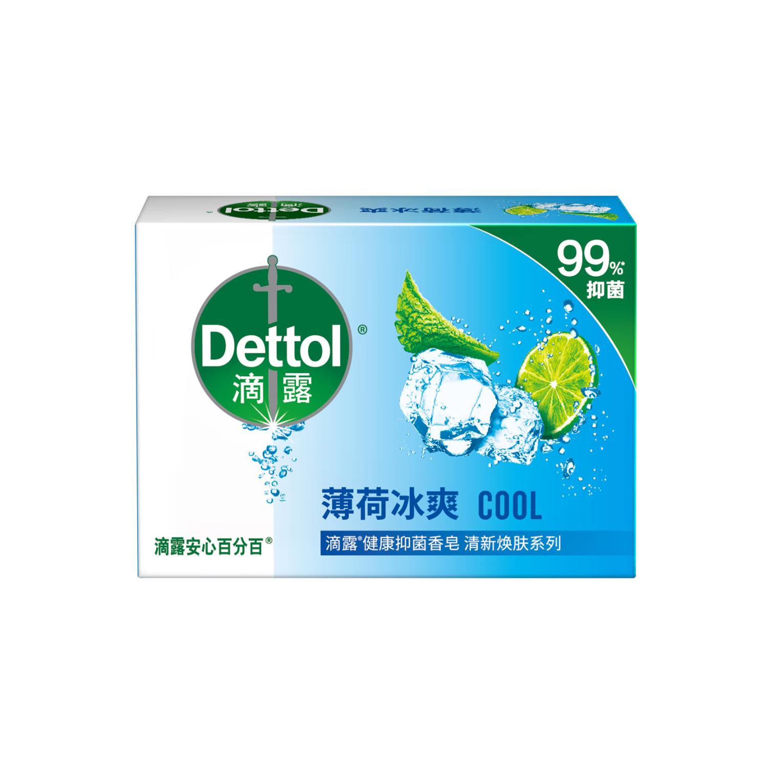 滴露香皂男士薄荷105g 抑菌99%肥皂 洗澡洗手洗脸沐浴皂女士儿童皂