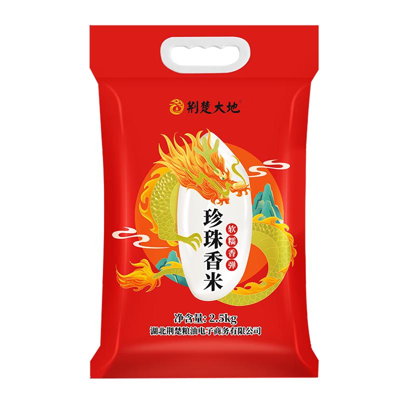  荆楚大地 真空包装 东北大米  5斤 1袋