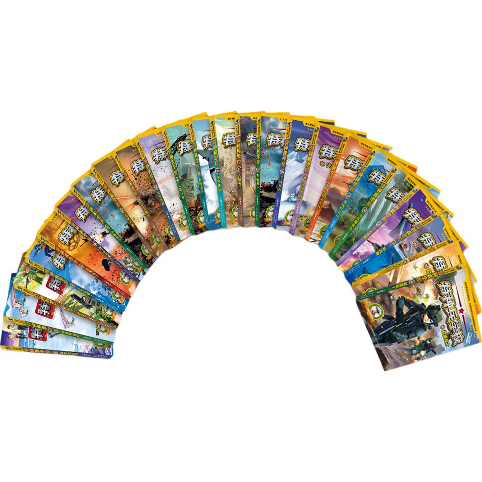 特种兵学校：第一季+第二季+第三季+第四季+第五季+第六季（套装1-24册)课外阅读书籍培养孩子团队合作能力-抗挫折能力-自信心-独立性-责任感