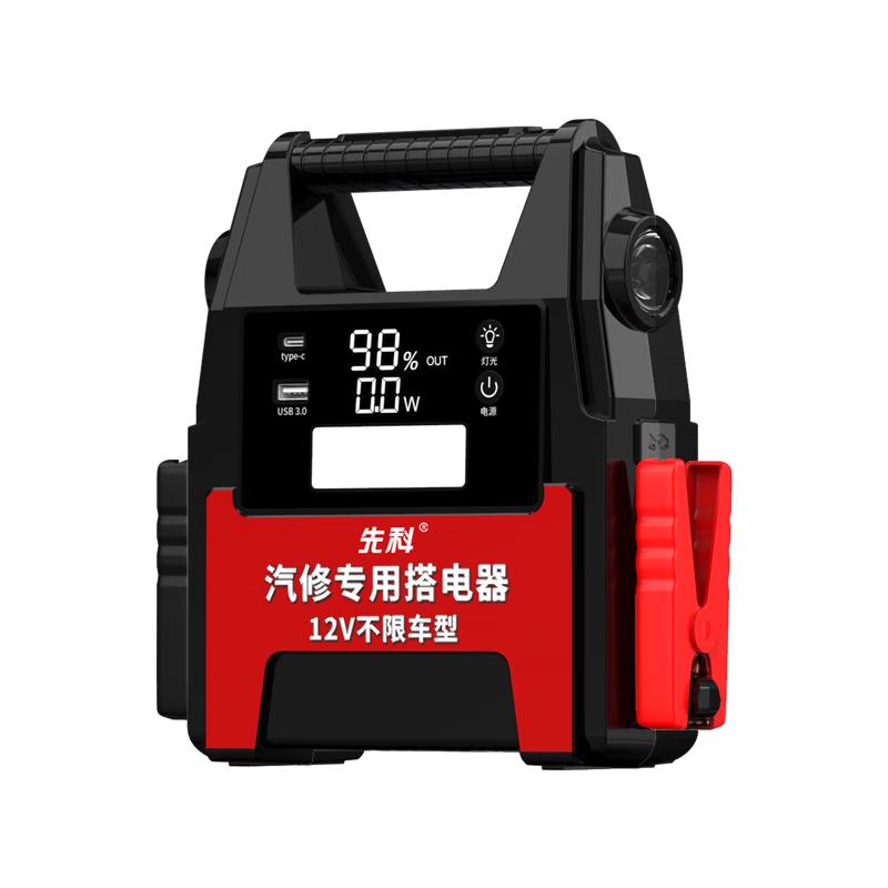 先科汽车应急启动电源12V不限排量大容量户外移动电源货车车载电瓶救援搭电宝配防短路智能夹