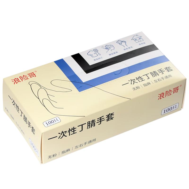 乌斯京（WOLSGIN）一次性手套防护白色丁腈加厚耐用食品级丁晴白色橡胶手套 L大码