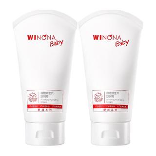 薇诺娜宝贝 WINONA BABY舒润霜婴儿童润肤乳保湿舒缓100g*2支