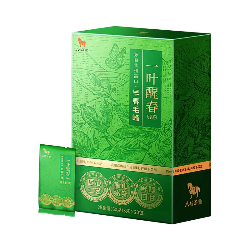 八马茶业 bamatea绿茶 一叶醒春·贵州高山毛峰60g 2025年盒装 茶叶自己喝