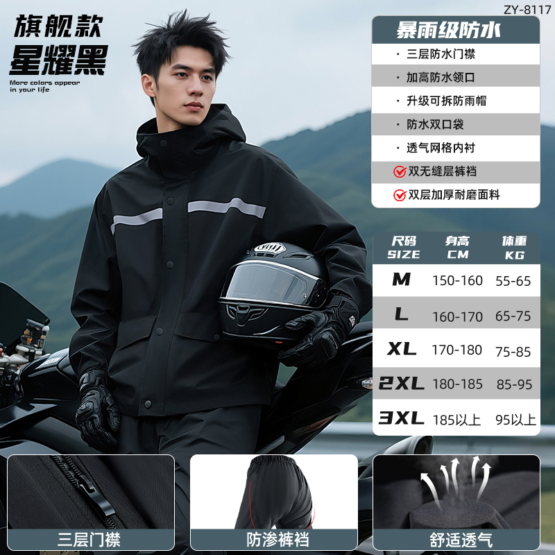 摩托车雨衣套装男款全身防暴雨外穿成人分体式外卖骑手2025新