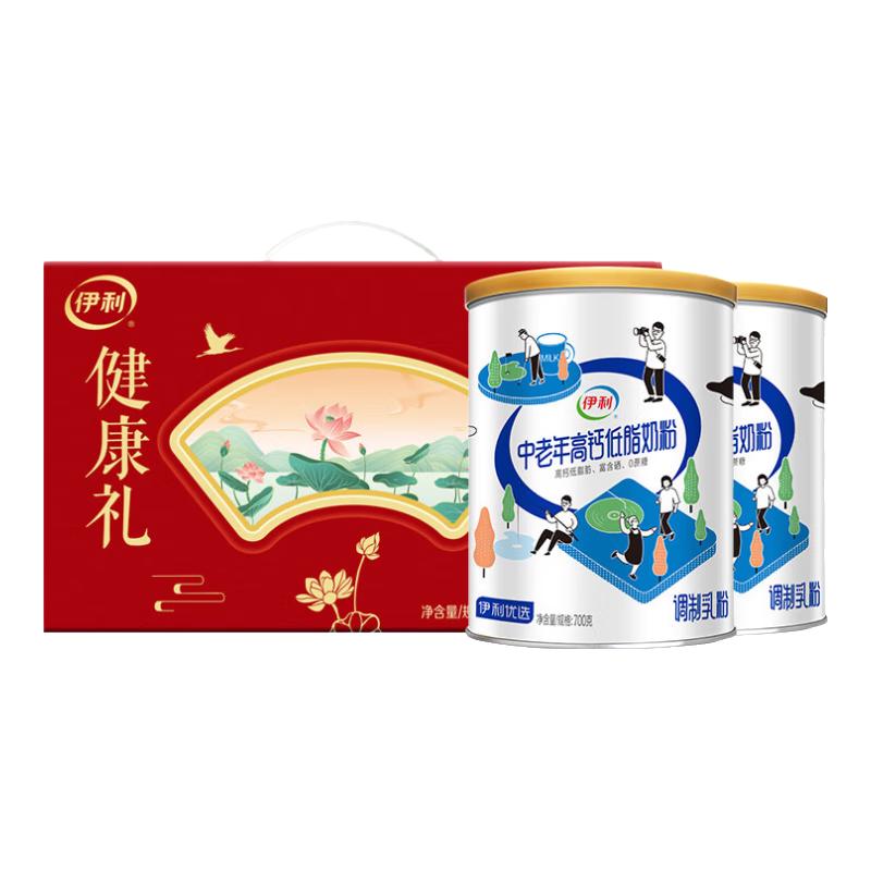 伊利中老年成人营养品高钙低脂牛奶粉700g*2礼盒冲饮含膳食纤维