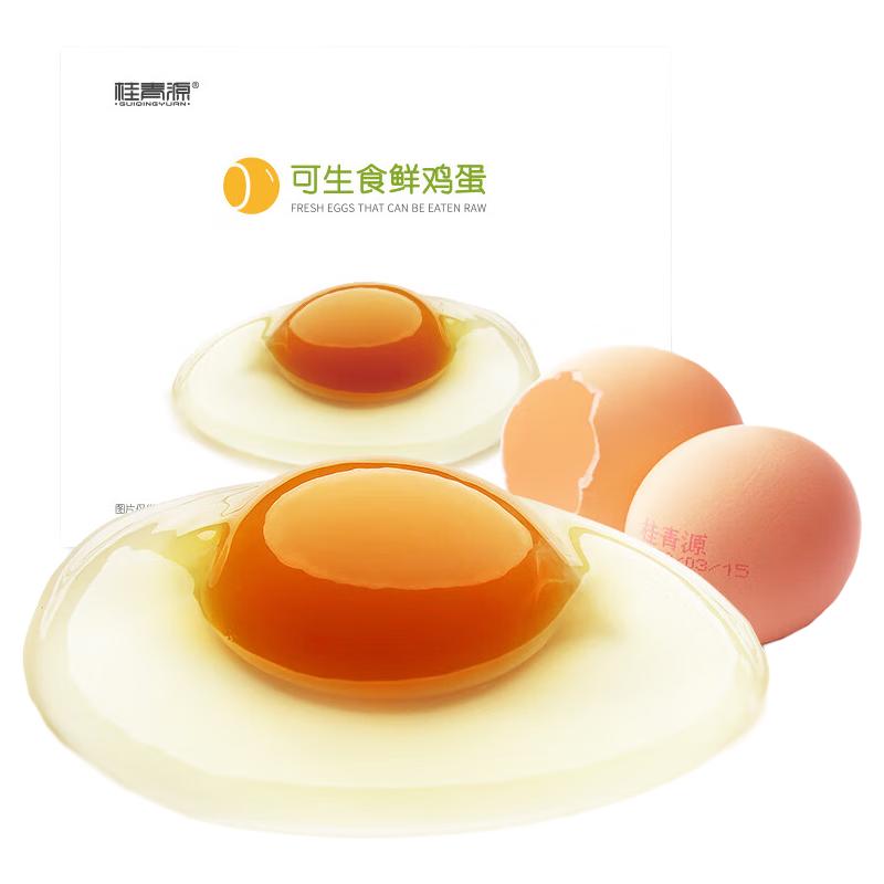 桂青源 可生食鲜鸡蛋 30枚 1.5kg 礼盒装