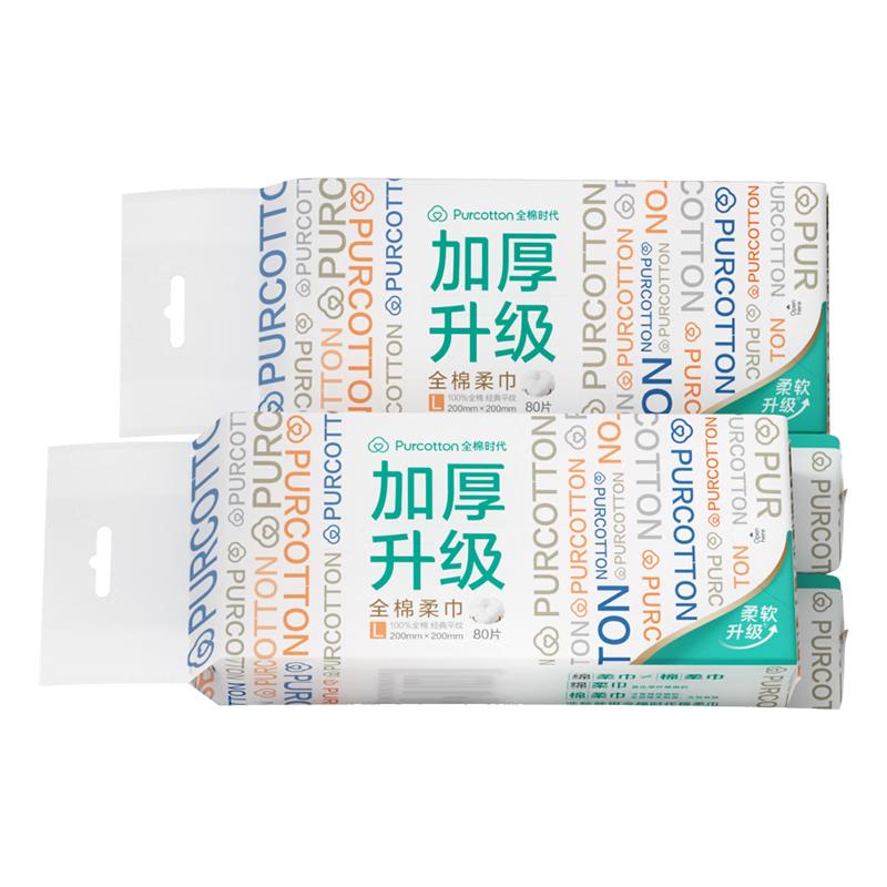 全棉时代【丁禹兮】洗脸巾 80抽/包*4加厚抽取悬挂两用一次性20*20cm 【加厚】平放或悬挂 1层 80抽*4包