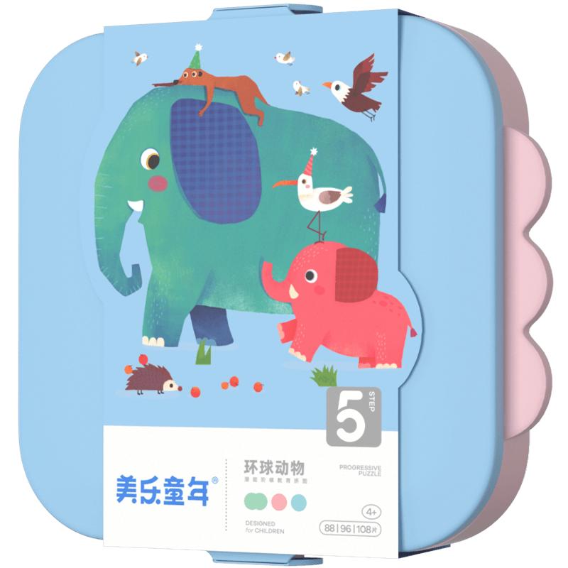 美乐童年儿童拼图可收纳夜光进阶大块纸质拼图 【4岁+】环球动物（3副292片）