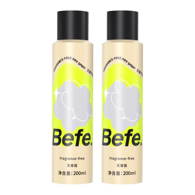  Befe/不凡青年 控油 免洗喷雾