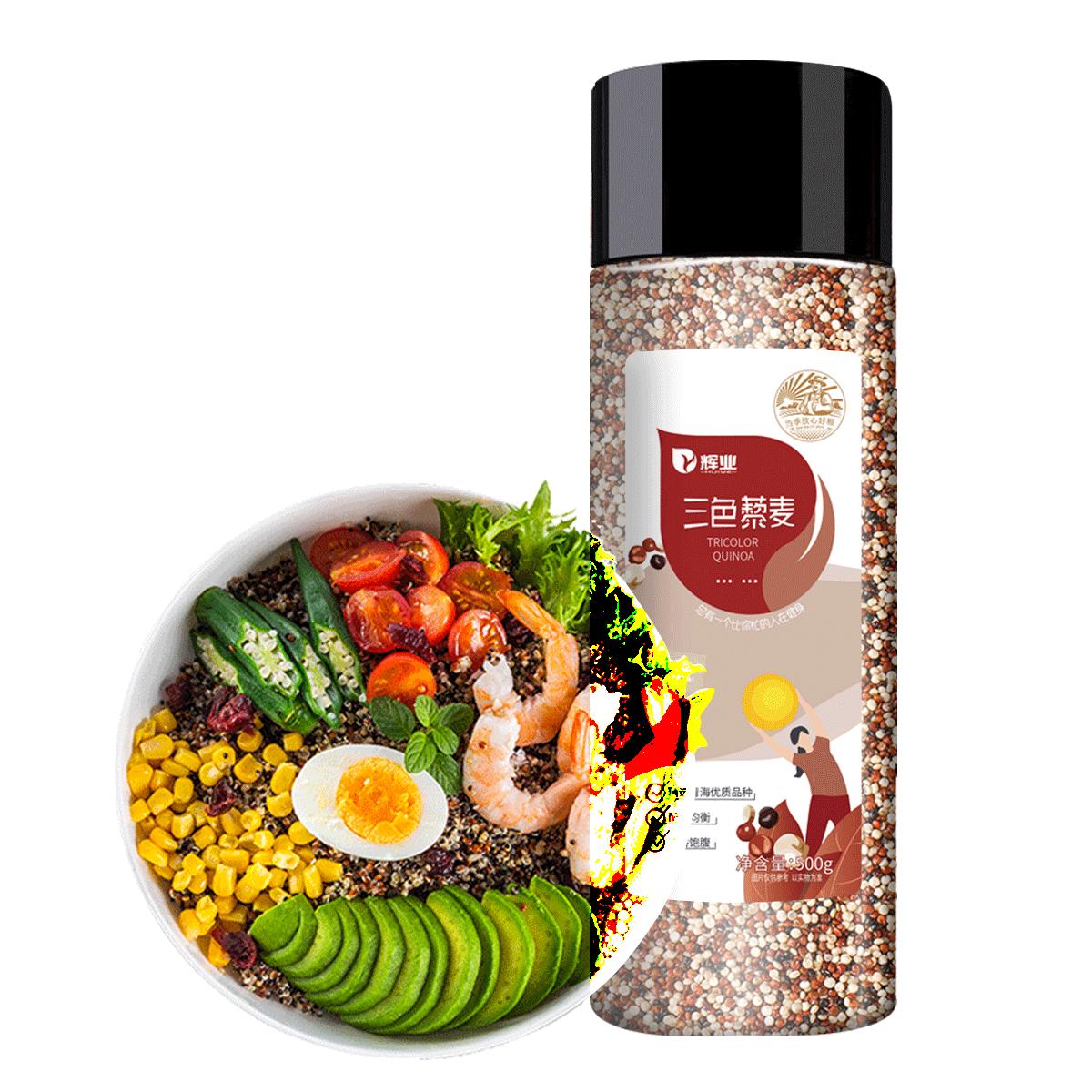 精选三色藜麦500g 藜麦米五谷杂粮饭藜麦粥 代餐粗粮黎麦