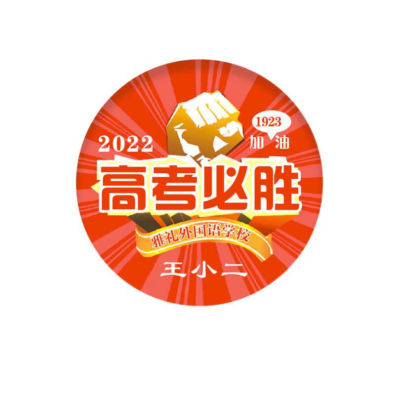 徽章diy马口铁胸章定做 笑脸章胸牌勋章纪念章校徽班徽胸针