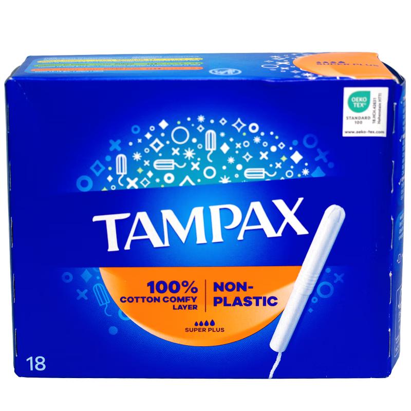 丹碧丝（TAMPAX）易推长导管大流量卫生棉条卫生巾姨妈巾 顺滑易推 欧洲 【超大流量】长导管*18支
