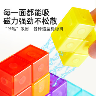 mideer弥鹿磁力魔方块积木磁吸片儿童益智旅行便携小玩具