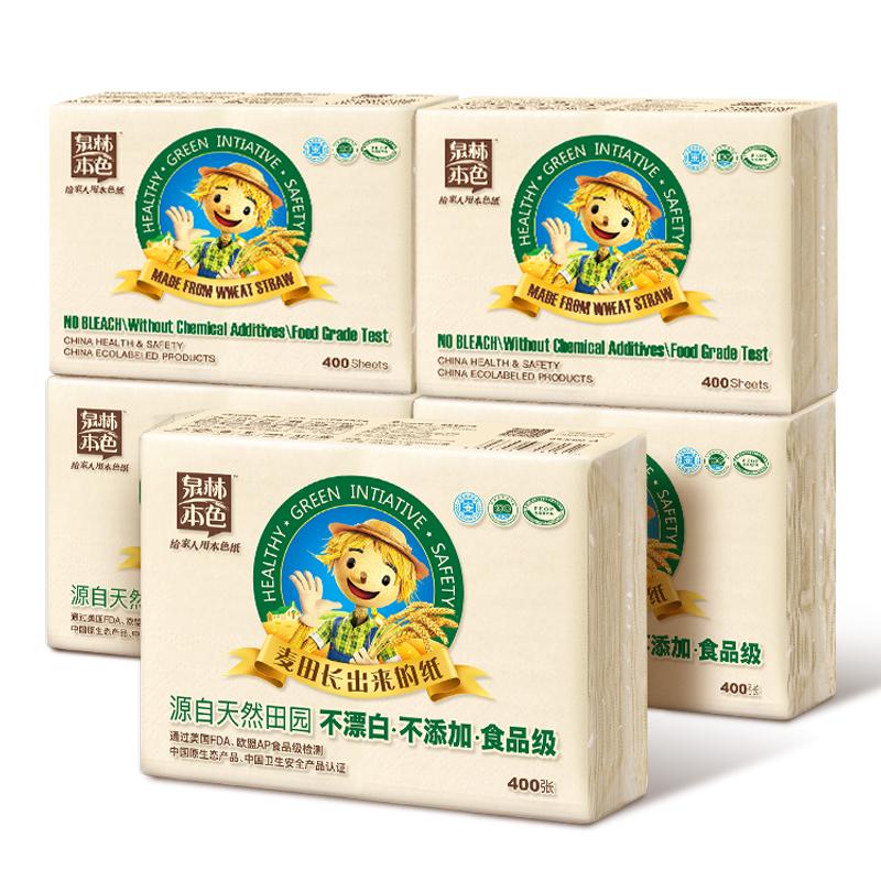 泉林本色 平板纸巾 400张5包 原生浆不漂白不堵塞无尘屑家用卫生厕纸巾