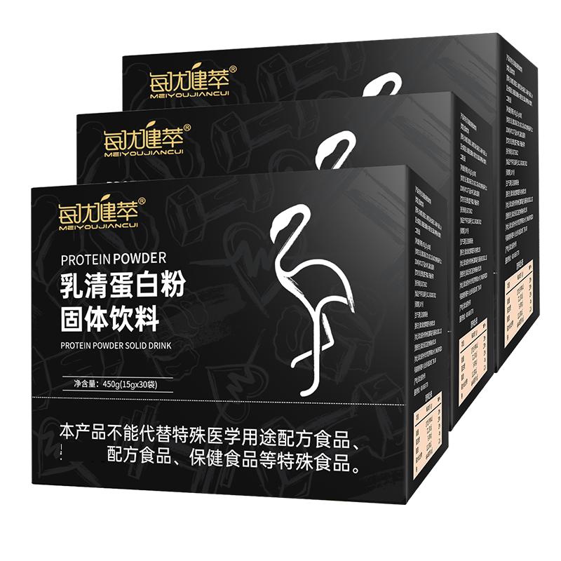 77%含量乳清蛋白粉分离乳清蛋白质粉运动增肌健肌粉