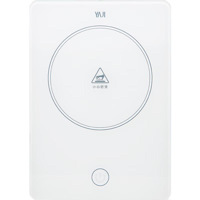 雅集 智能保温底座 水杯加热器玻璃杯垫恒温宝 杯子电热杯垫暖杯器