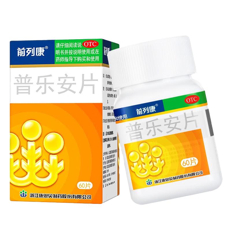 前列康 普乐安片 前列康 康恩贝 普乐安片 0.57g*60片 补肾固本 肾气不固所致的腰膝酸软 尿后余沥