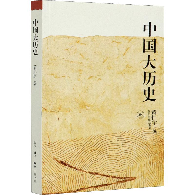 《万历十五年》