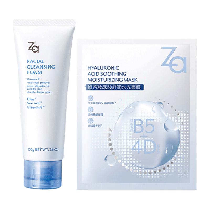 Za姬芮洗卸合一洗面奶体验套装1套舒缓面膜深层清洁温和保湿
