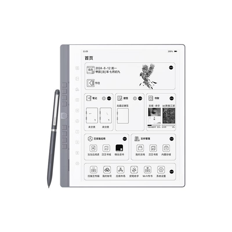 Hanvon 汉王 N10 Pro 10.3英寸 电子书阅读器
