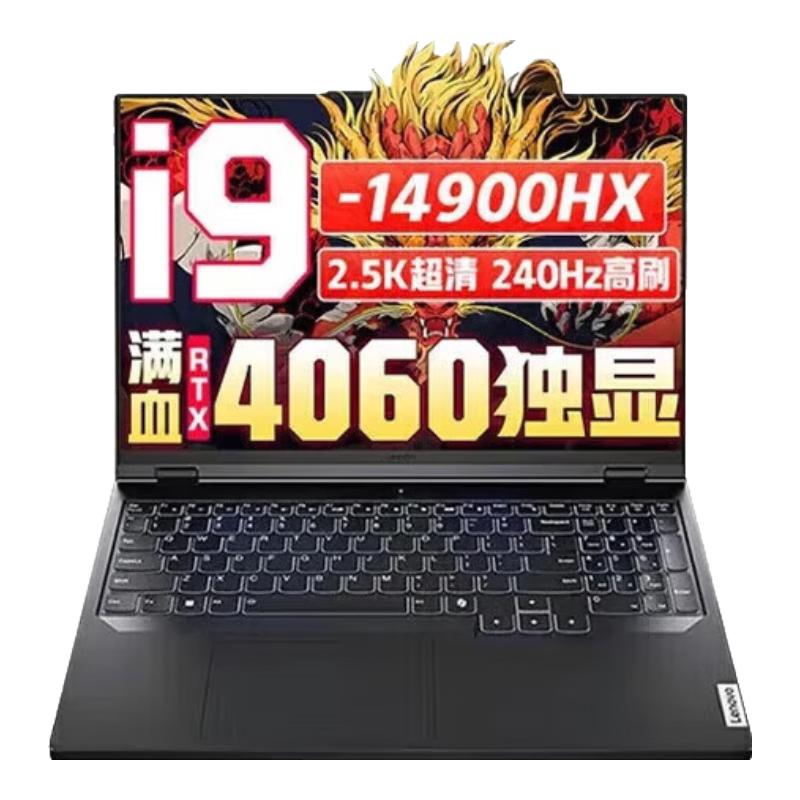 联想拯救者Y9000P/G5000/昭阳可选满血4060独显电竞游戏本14代标压i9 高性能本商务办公笔记本电脑 i7-14650HX RTX4060 Y7000P 64G-4TB固态【全新 