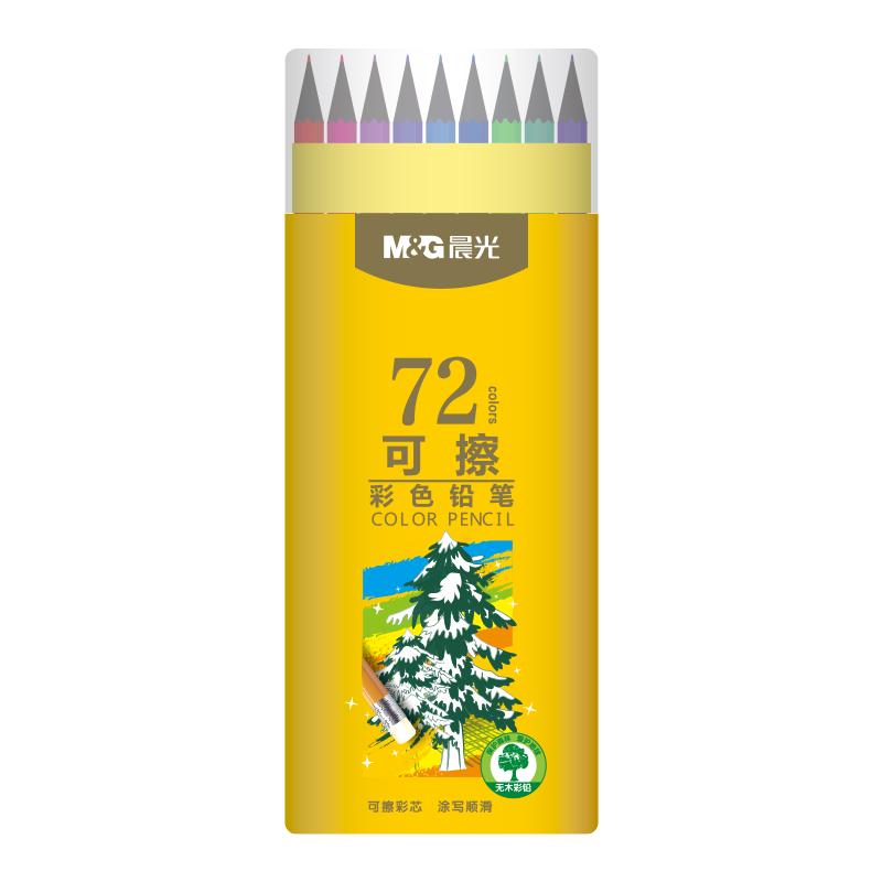 晨光（M&G）文具72色无木环保彩色铅笔 可擦彩铅 美术绘画填色儿童 女孩手工 AWPQ0517