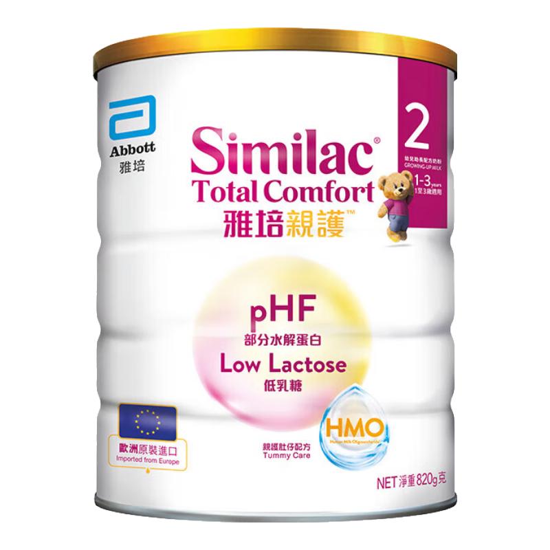 雅培心美力Similac亲护低乳糖半水解蛋白抗过敏配方婴幼儿奶粉 2段 (1-3岁) 820g 1罐 效期27.1