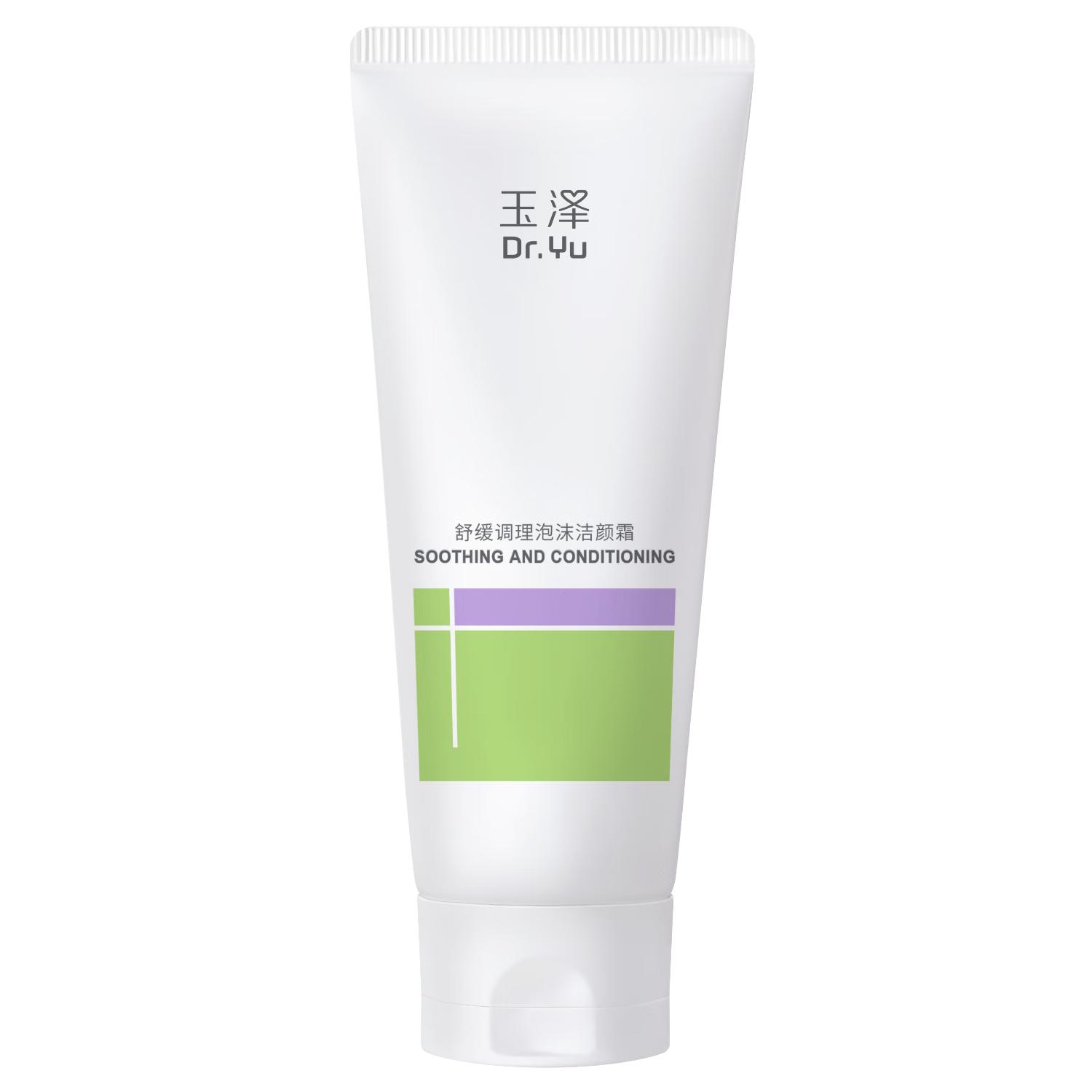  Dr.Yu/玉泽 舒缓调理 洁颜霜  100g