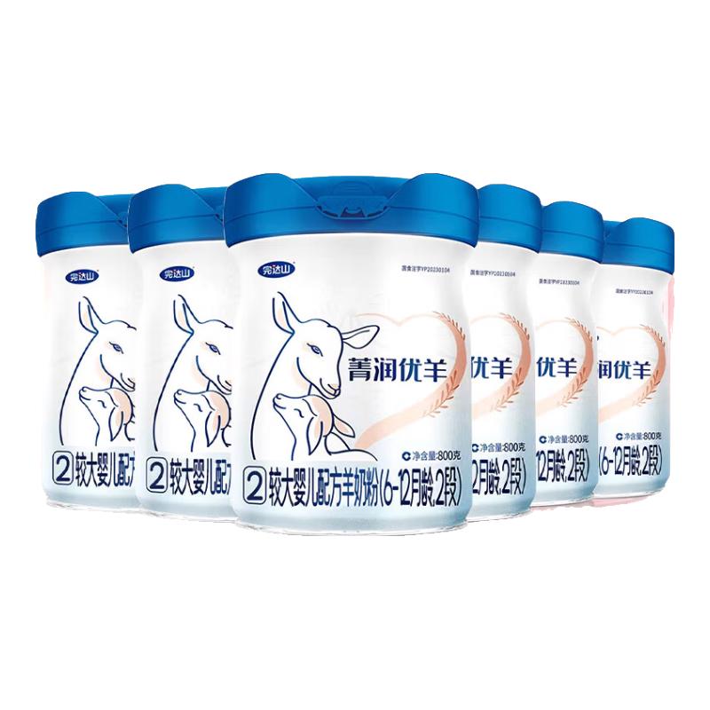 新国标 菁润优羊 较大婴儿配方羊奶粉2段800g6罐（6-12个月婴儿） 菁润优羊【2段 800克  6罐】