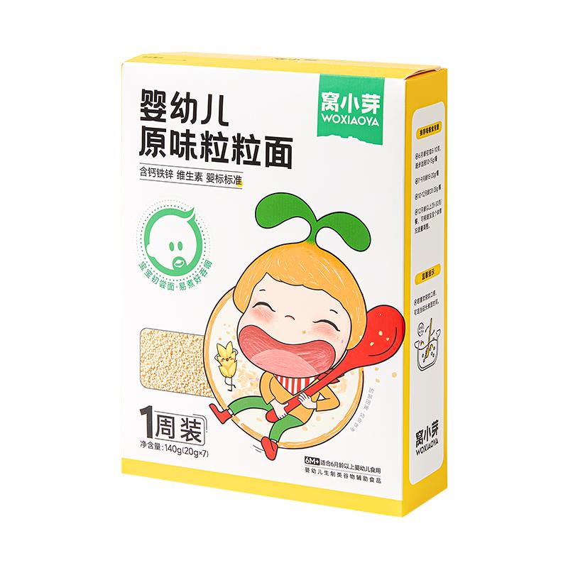 婴幼儿粒粒面碎碎面婴儿面条宝宝1岁主食辅食无添加食用盐