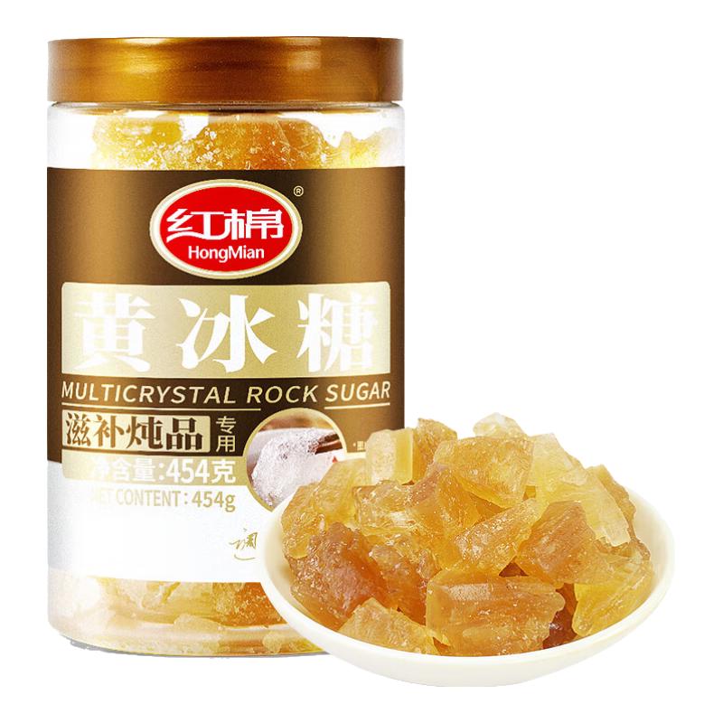 优级黄冰糖 罐装 454g